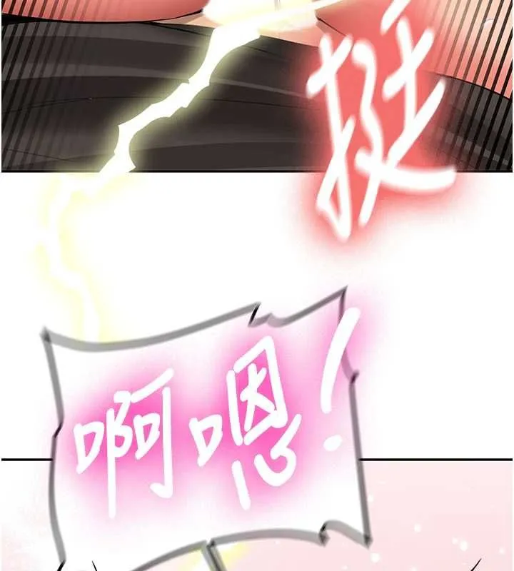 新生老司机 第29話-發現敏感處! 第158页