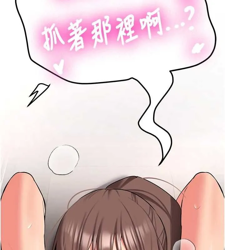 新生老司机 第29話-發現敏感處! 第162页
