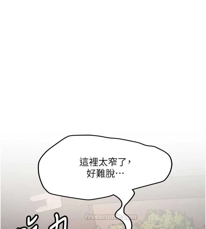 新生老司机 第29話-發現敏感處! 第70页