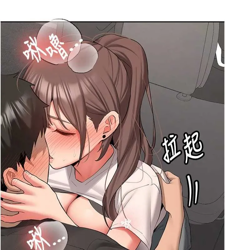 新生老司机 第29話-發現敏感處! 第31页