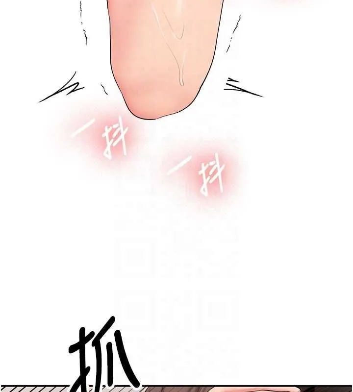 新生老司机 第29話-發現敏感處! 第97页