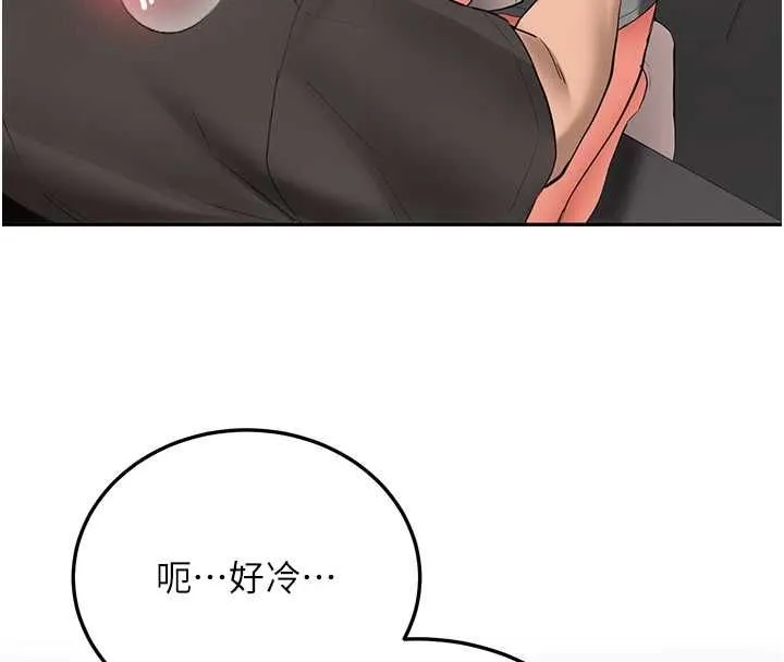 新生老司机 第29話-發現敏感處! 第32页