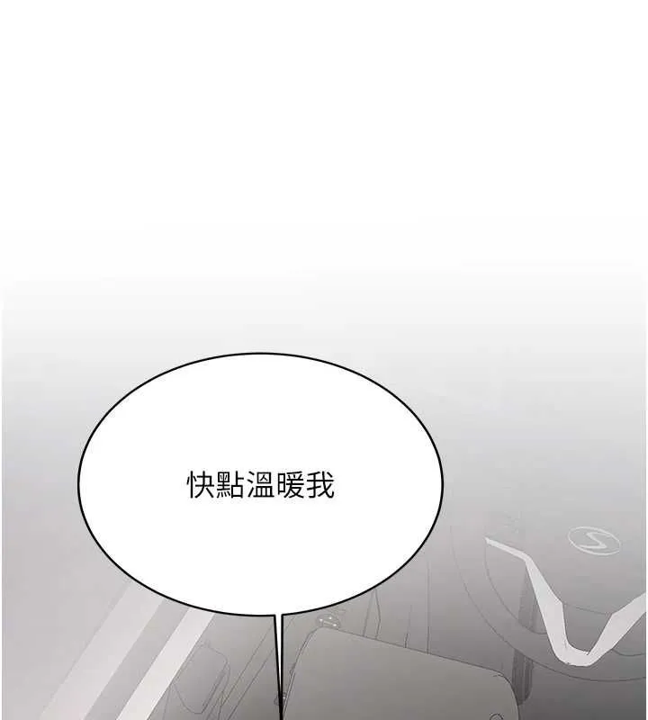 新生老司机 第29話-發現敏感處! 第43页