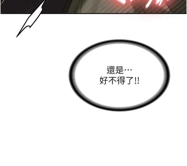 新生老司机 第29話-發現敏感處! 第103页
