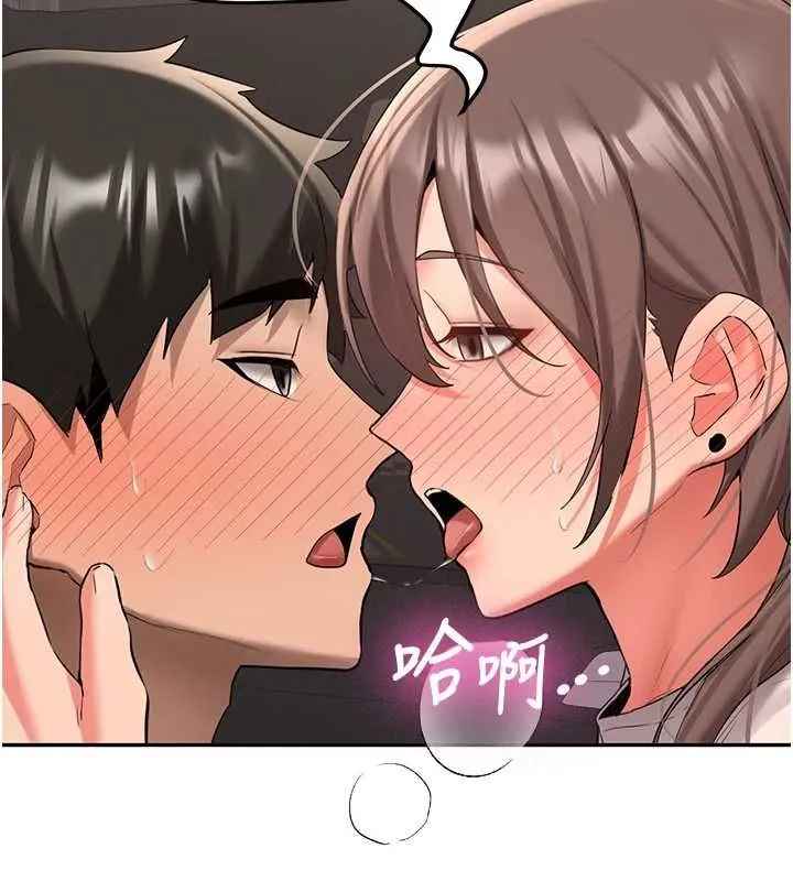 新生老司机 第29話-發現敏感處! 第22页