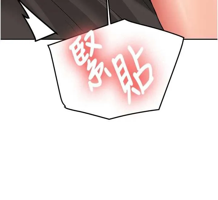 新生老司机 第29話-發現敏感處! 第25页