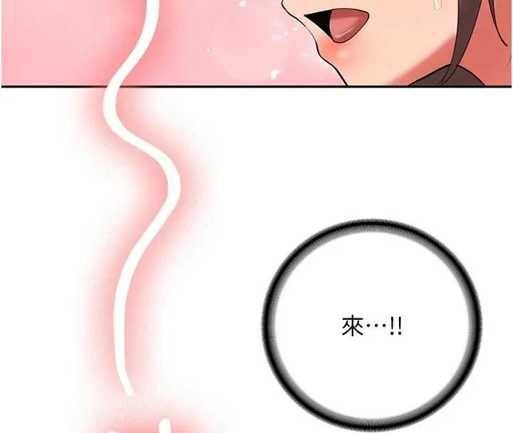 新生老司机 第29話-發現敏感處! 第89页