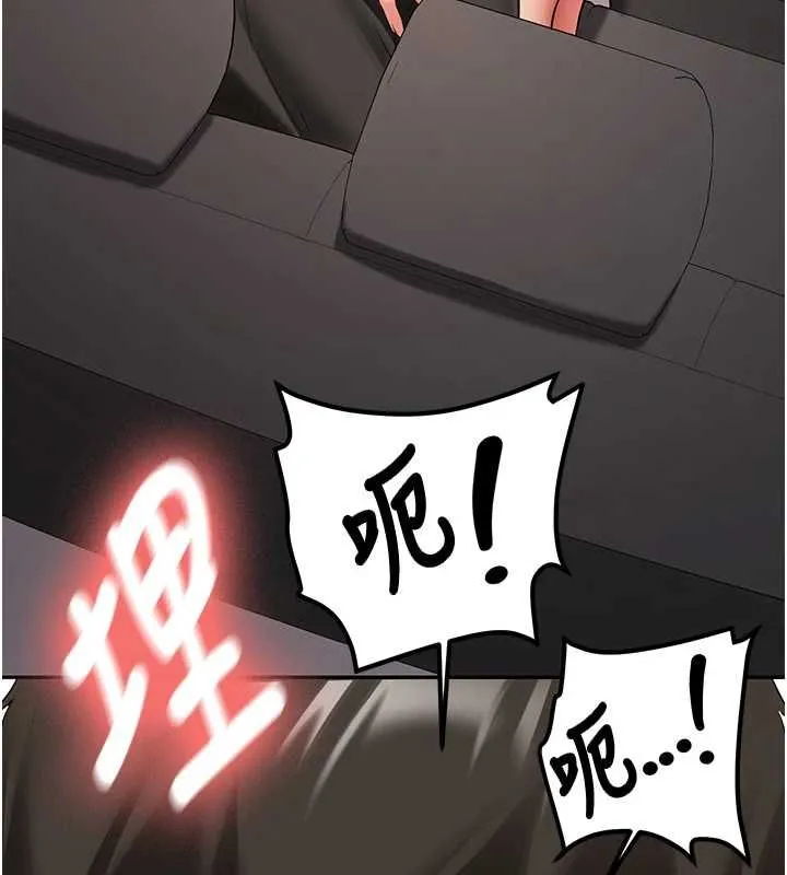 新生老司机 第29話-發現敏感處! 第45页