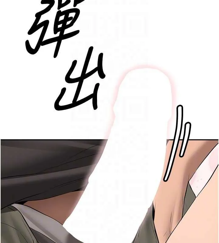新生老司机 第29話-發現敏感處! 第83页