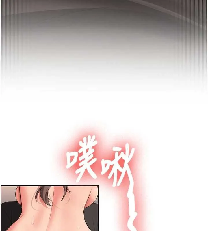 新生老司机 第29話-發現敏感處! 第129页