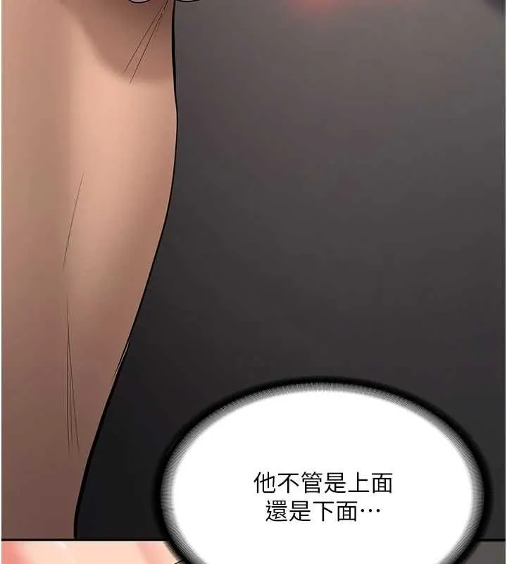 新生老司机 第29話-發現敏感處! 第52页