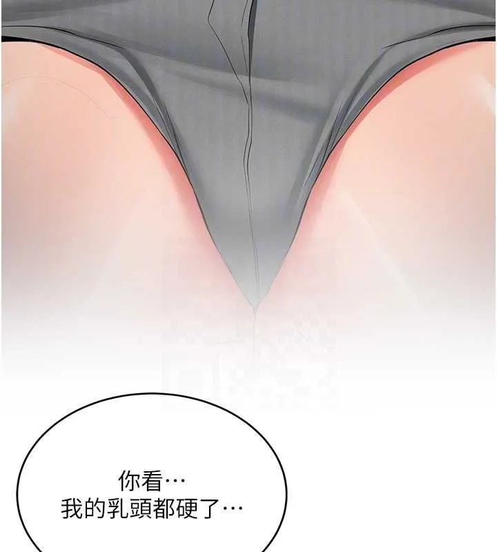 新生老司机 第29話-發現敏感處! 第35页