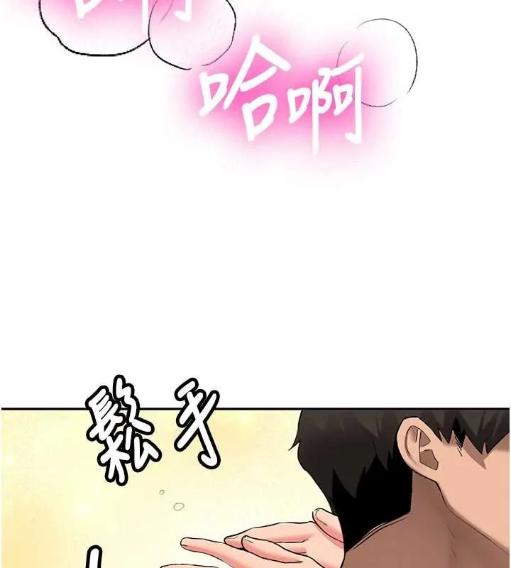 新生老司机 第29話-發現敏感處! 第138页