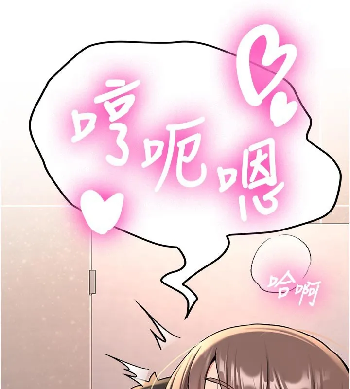 新生老司机 第17話-自己闖的禍自己收拾 第122页
