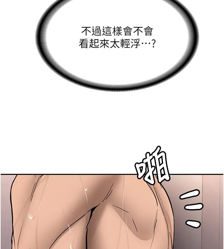 新生老司机 第17話-自己闖的禍自己收拾 第133页