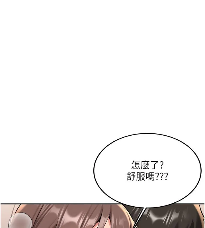 新生老司机 第17話-自己闖的禍自己收拾 第149页