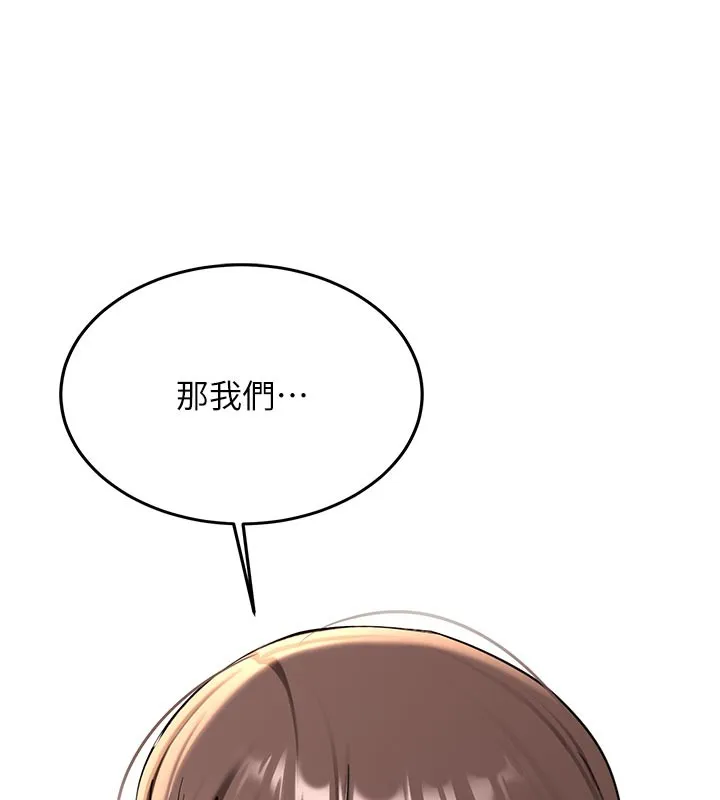 新生老司机 第17話-自己闖的禍自己收拾 第152页