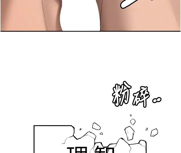 新生老司机 第17話-自己闖的禍自己收拾 第105页