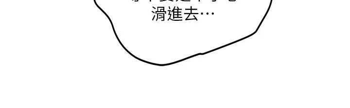 新生老司机 第17話-自己闖的禍自己收拾 第151页