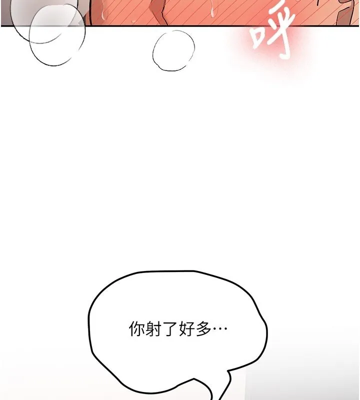 新生老司机 第17話-自己闖的禍自己收拾 第78页