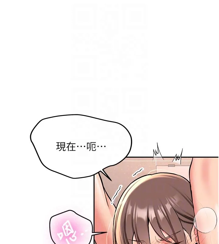 新生老司机 第17話-自己闖的禍自己收拾 第118页