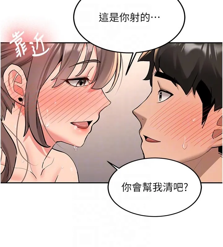 新生老司机 第17話-自己闖的禍自己收拾 第82页