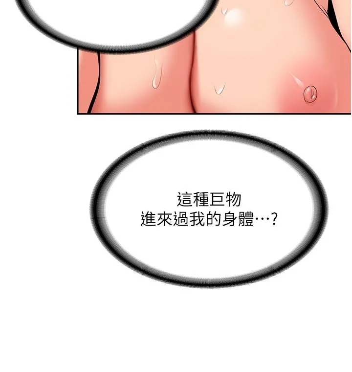 新生老司机 第17話-自己闖的禍自己收拾 第41页