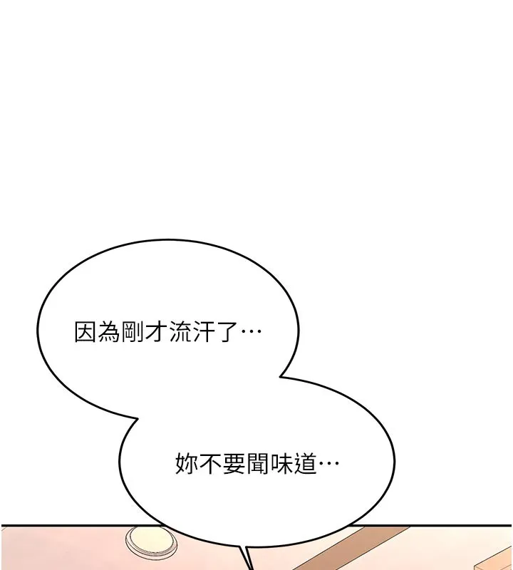 新生老司机 第17話-自己闖的禍自己收拾 第44页