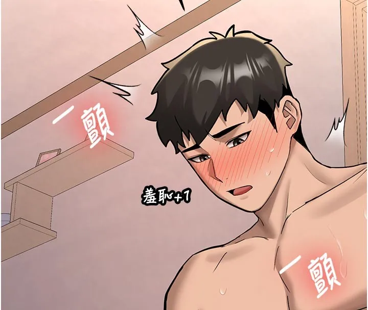 新生老司机 第17話-自己闖的禍自己收拾 第45页