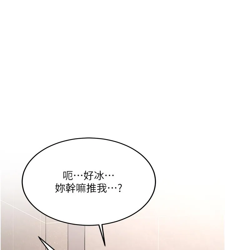 新生老司机 第17話-自己闖的禍自己收拾 第135页