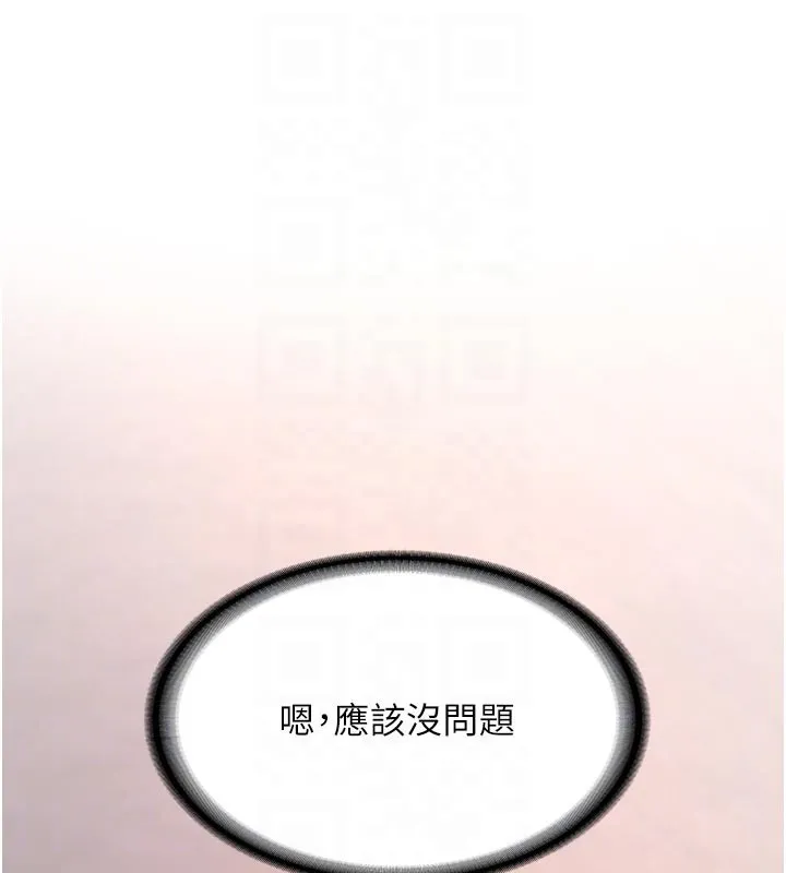 新生老司机 第17話-自己闖的禍自己收拾 第102页