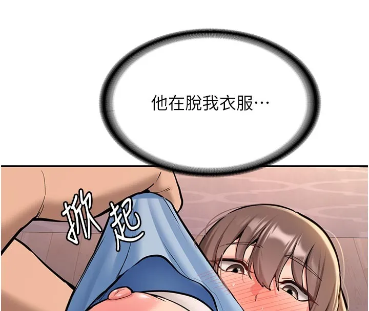 新生老司机 第17話-自己闖的禍自己收拾 第31页