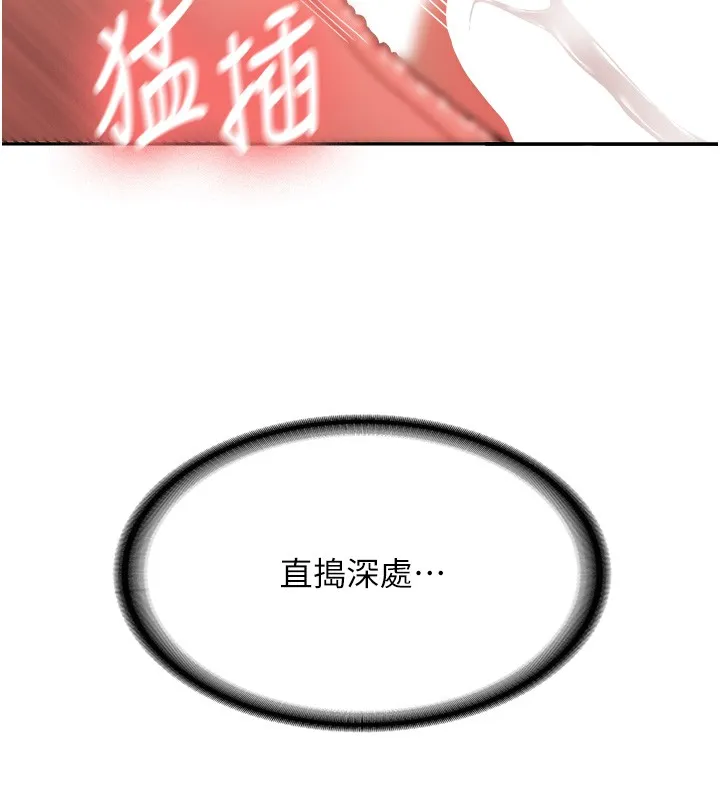 新生老司机 第26話-只有妳吃過我煮的泡麵 第44页