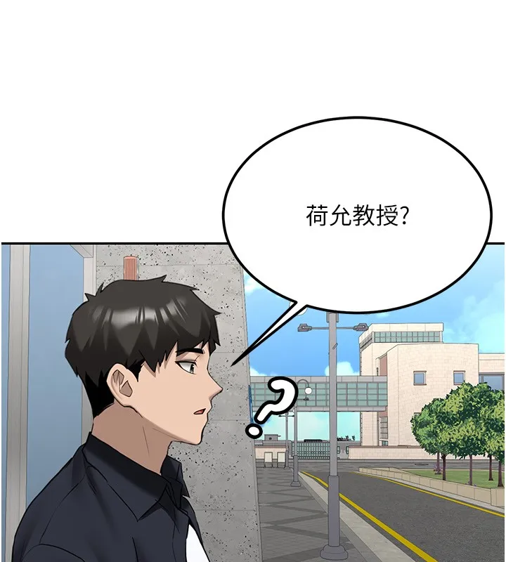 新生老司机 第26話-只有妳吃過我煮的泡麵 第180页