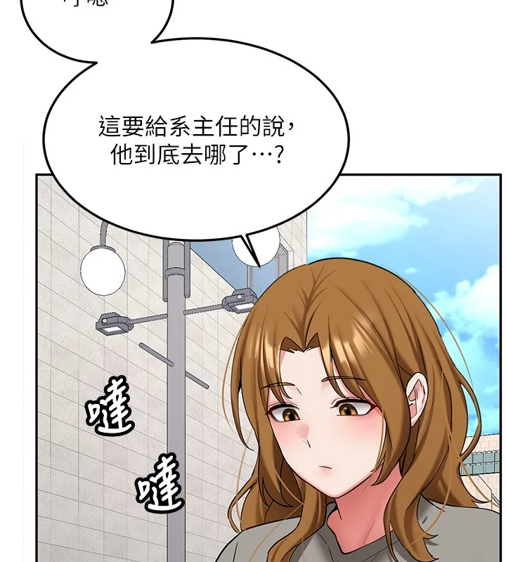 新生老司机 第26話-只有妳吃過我煮的泡麵 第155页