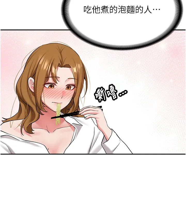 新生老司机 第26話-只有妳吃過我煮的泡麵 第145页