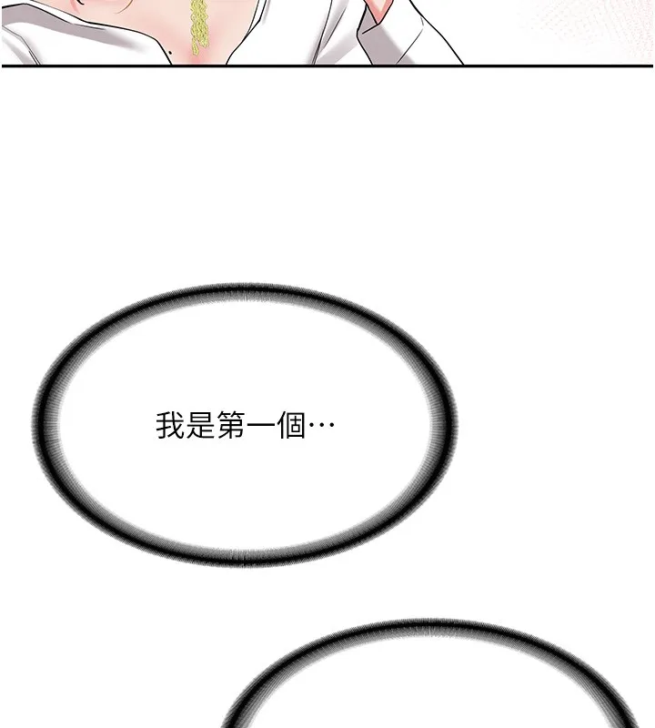 新生老司机 第26話-只有妳吃過我煮的泡麵 第144页