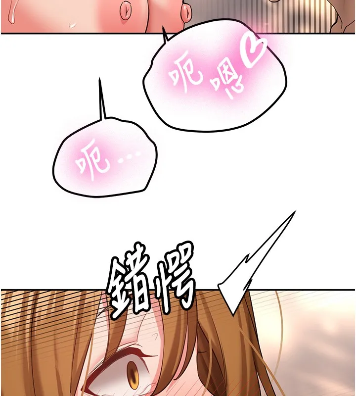 新生老司机 第26話-只有妳吃過我煮的泡麵 第97页
