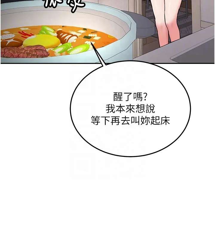 新生老司机 第26話-只有妳吃過我煮的泡麵 第122页