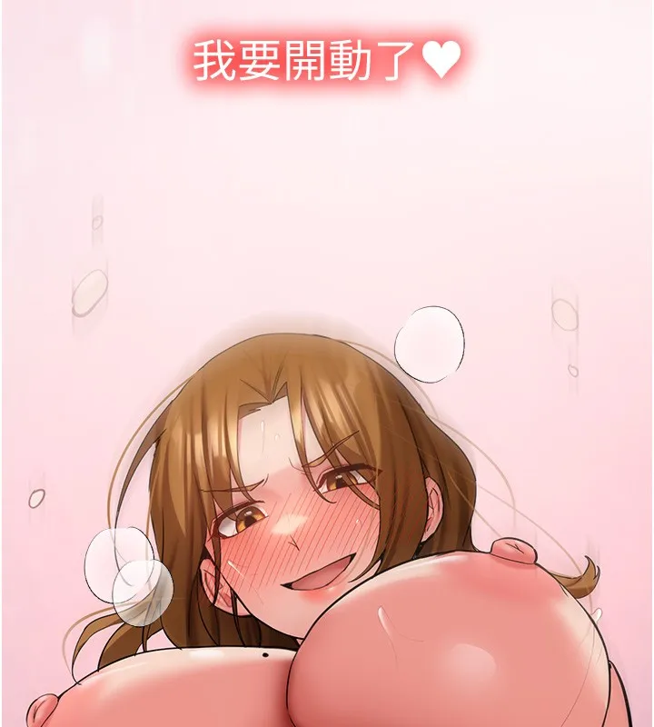 新生老司机 第26話-只有妳吃過我煮的泡麵 第11页
