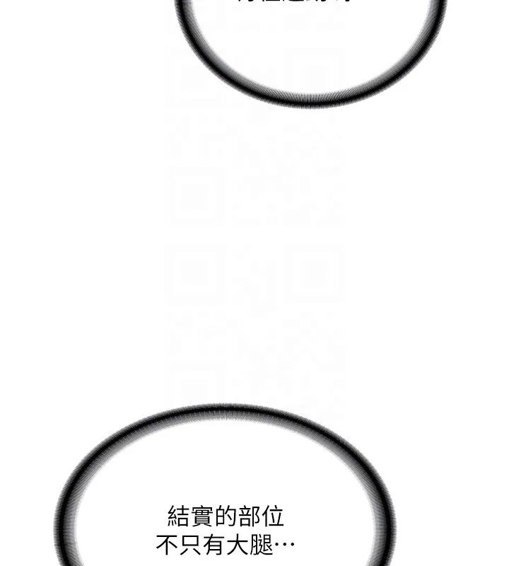 新生老司机 第26話-只有妳吃過我煮的泡麵 第38页
