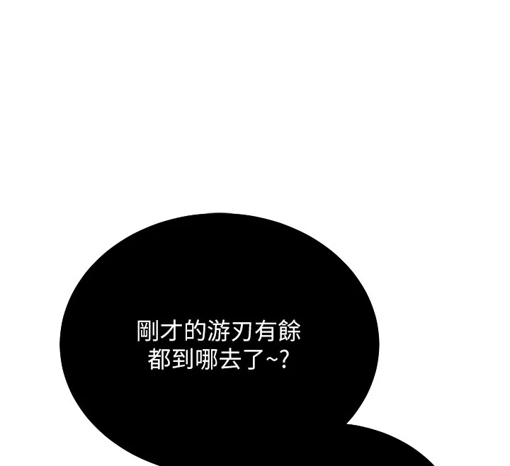 新生老司机 第26話-只有妳吃過我煮的泡麵 第27页