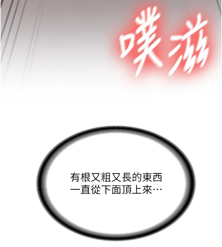 新生老司机 第26話-只有妳吃過我煮的泡麵 第42页
