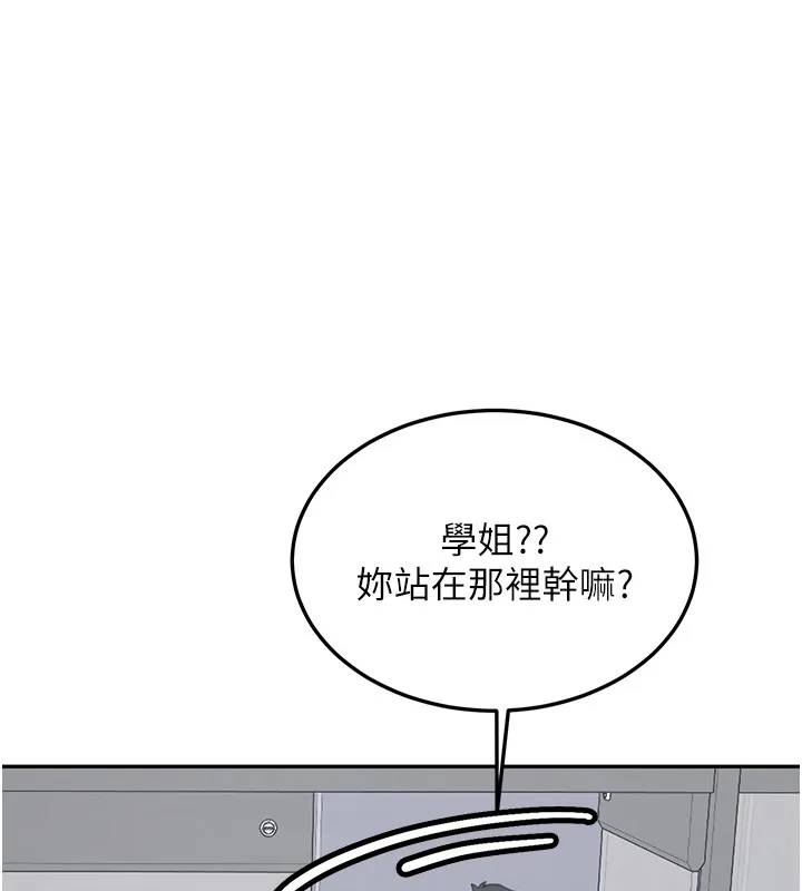 新生老司机 第26話-只有妳吃過我煮的泡麵 第175页