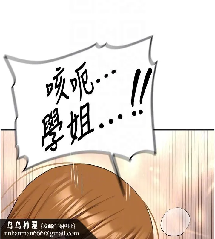 新生老司机 第26話-只有妳吃過我煮的泡麵 第95页