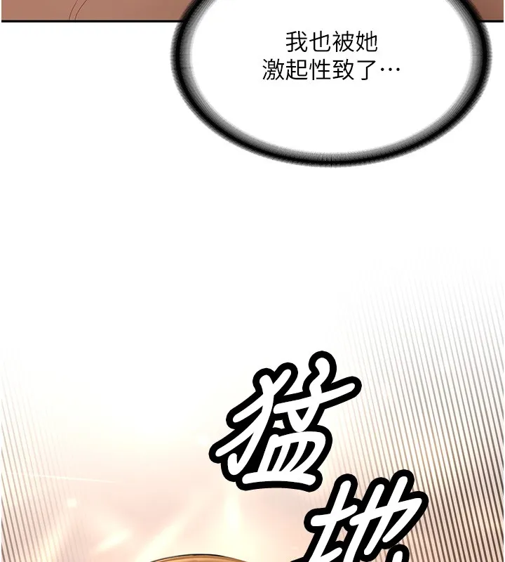 新生老司机 第26話-只有妳吃過我煮的泡麵 第61页