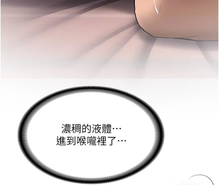 新生老司机 第26話-只有妳吃過我煮的泡麵 第102页