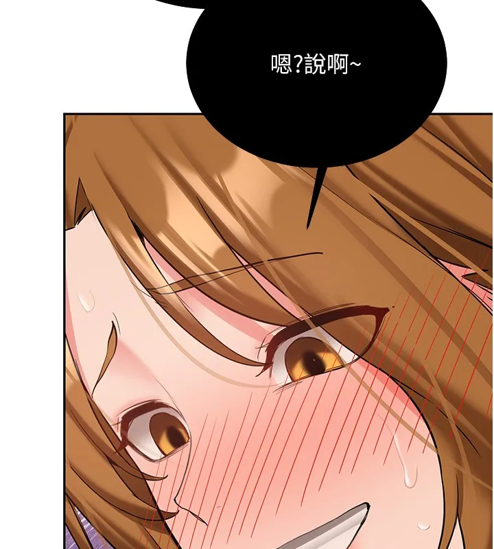 新生老司机 第26話-只有妳吃過我煮的泡麵 第28页