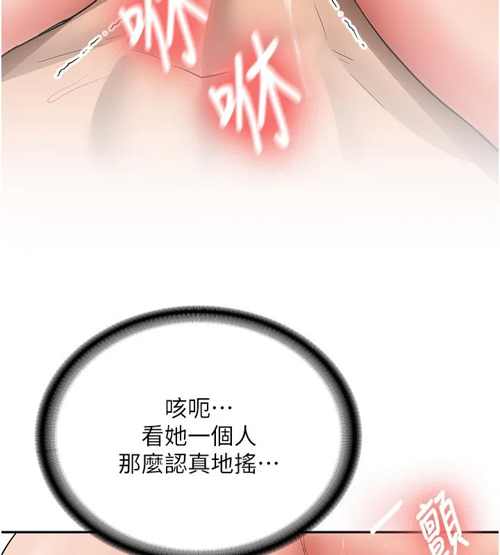 新生老司机 第26話-只有妳吃過我煮的泡麵 第59页