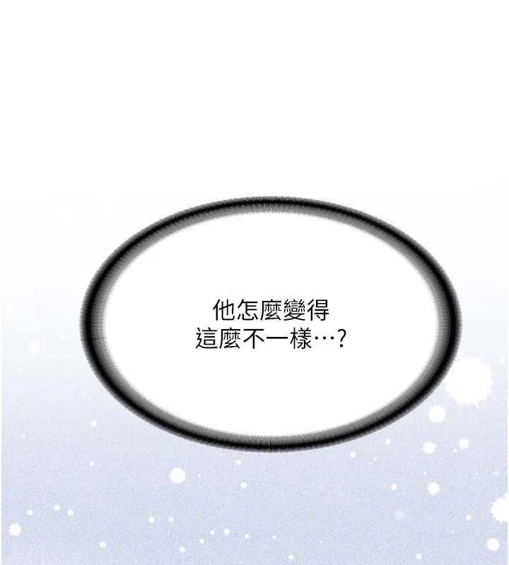 新生老司机 第26話-只有妳吃過我煮的泡麵 第132页